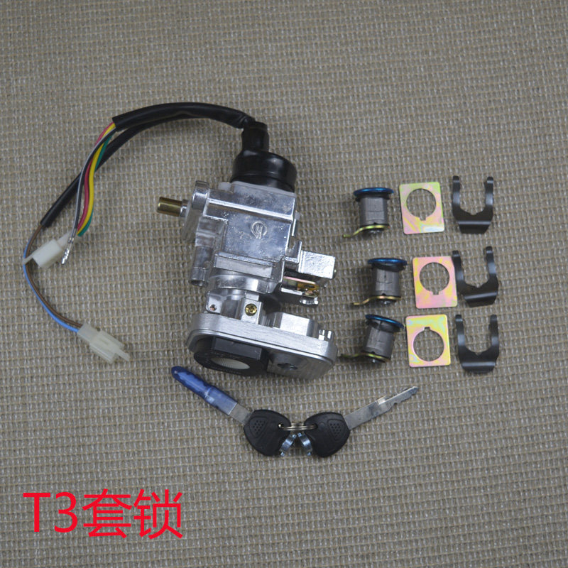 Majestic electric car cover lock T3T5T6T8T9 power lock cruiser electric car electronic door lock anti-theft switch