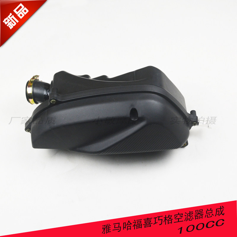 Mountain Leaf New Locomotive Fu Happy Coincidence RSZ ghost fire 100cc air filter filter air filter cleaner assembly