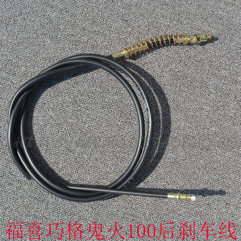 Foecki Ghost Fire Locomotive Rear Brake Line RSZ100 Rear Brake Pull Wire Flowers Marry JOG Rear Pull Wire Tightrope