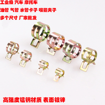  Car and motorcycle tubing retainer carburetor tubing clamp Elastic manganese steel galvanized tubing clamp Inner diameter 7mm