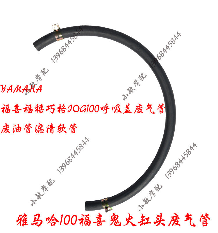 Pedal Locomotive Engine Ghost Fire Ventilation Pipe Foeki car Play Smart exhaust pipe cylinder head Suction Hose