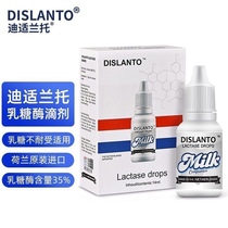 (Consultation Discount) Dishilanto Acid Lactase Drops for Infants and Lactose Intolerant Newborns