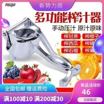 Yinghe Shark strength juicer German quality original flavor South Weisha manual 304 multifunctional artifact