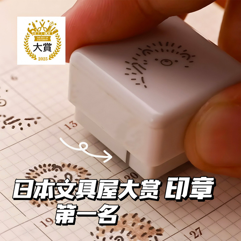 Japanese Stationery Awards Stamp List: Animal-Themed Jenga Stamps, Vertical Line 3-in-1 Planner Stamps, Gift