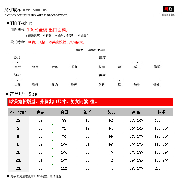 Product Size