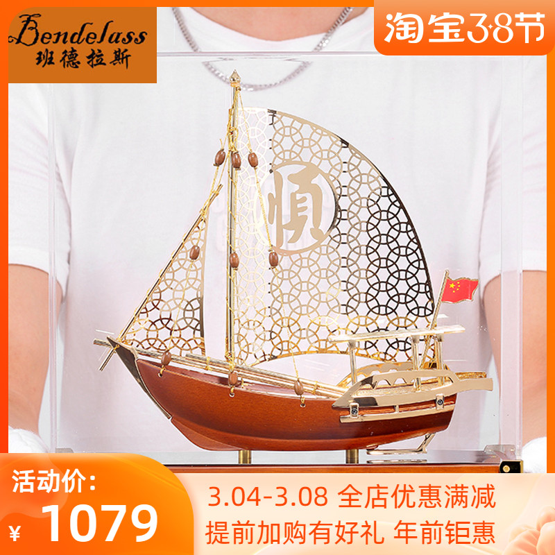 Banderas a sails smooth sailing swing pieces office creative decorations enamel Carnivals for the decoration of business gifts