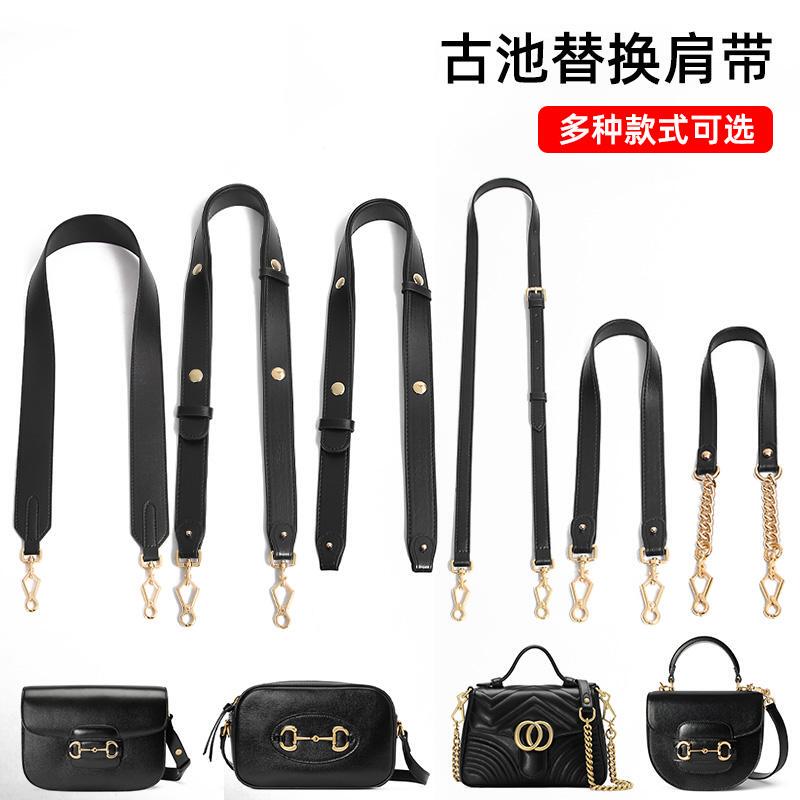 Suitable for Gucci 55 Mini Saddle Bag Strap Adjustable Black One-Shoulder Cross-Body Shoulder Strap Accessories