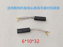 Applicable fast-automatic suction wire head cut wire machine carbon brosse succion moteur moteur brosses moteurs 6 * 10 * 32 aspirateur