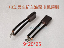Electric forklift stacker forklift truck forklift carbon brush 9*20*25 walking lifting hydraulic oil pump motor