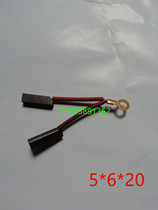 DC motor motor carbon brush 5*6*20