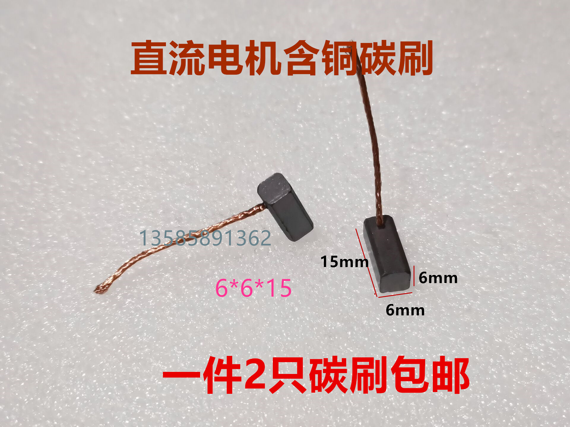 Motor carbon brush 6X6X15mm copper-containing motor carbon brush 6*6*15 suitable for Siemems rain motor brushes