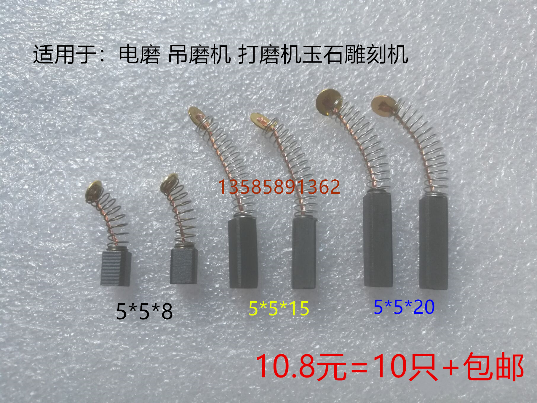 Grinding carbon brush 5*5*8 10 grinding machine 5*5*15 grinding machine 5*5*20 jade carving machine grinding machine grinding brush