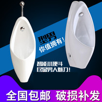  Automatic sensor urinal Hanging mens household urinal Urinal Ceramic wall-mounted urinal Urinal