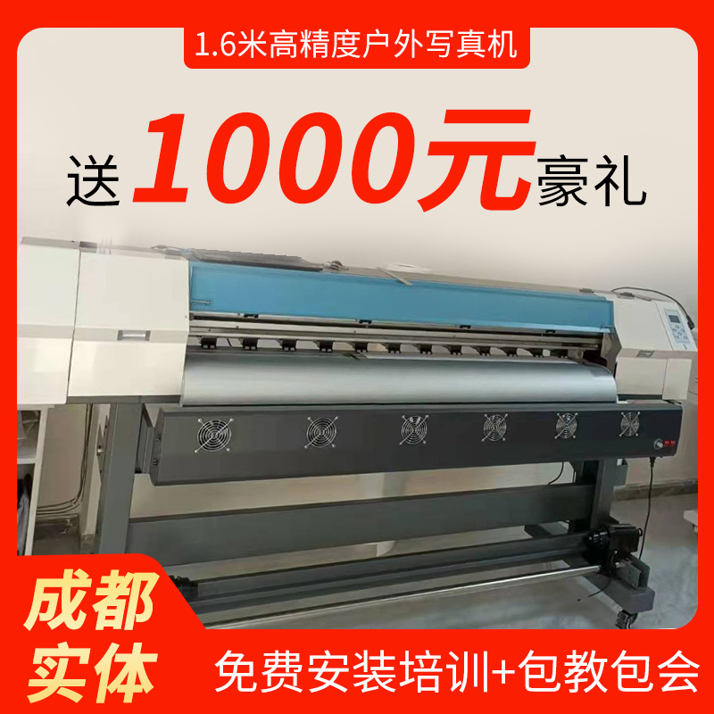 Xindeli photo machine Epson nozzle outdoor piezoelectric photo machine Chengdu high-precision small inkjet photo machine