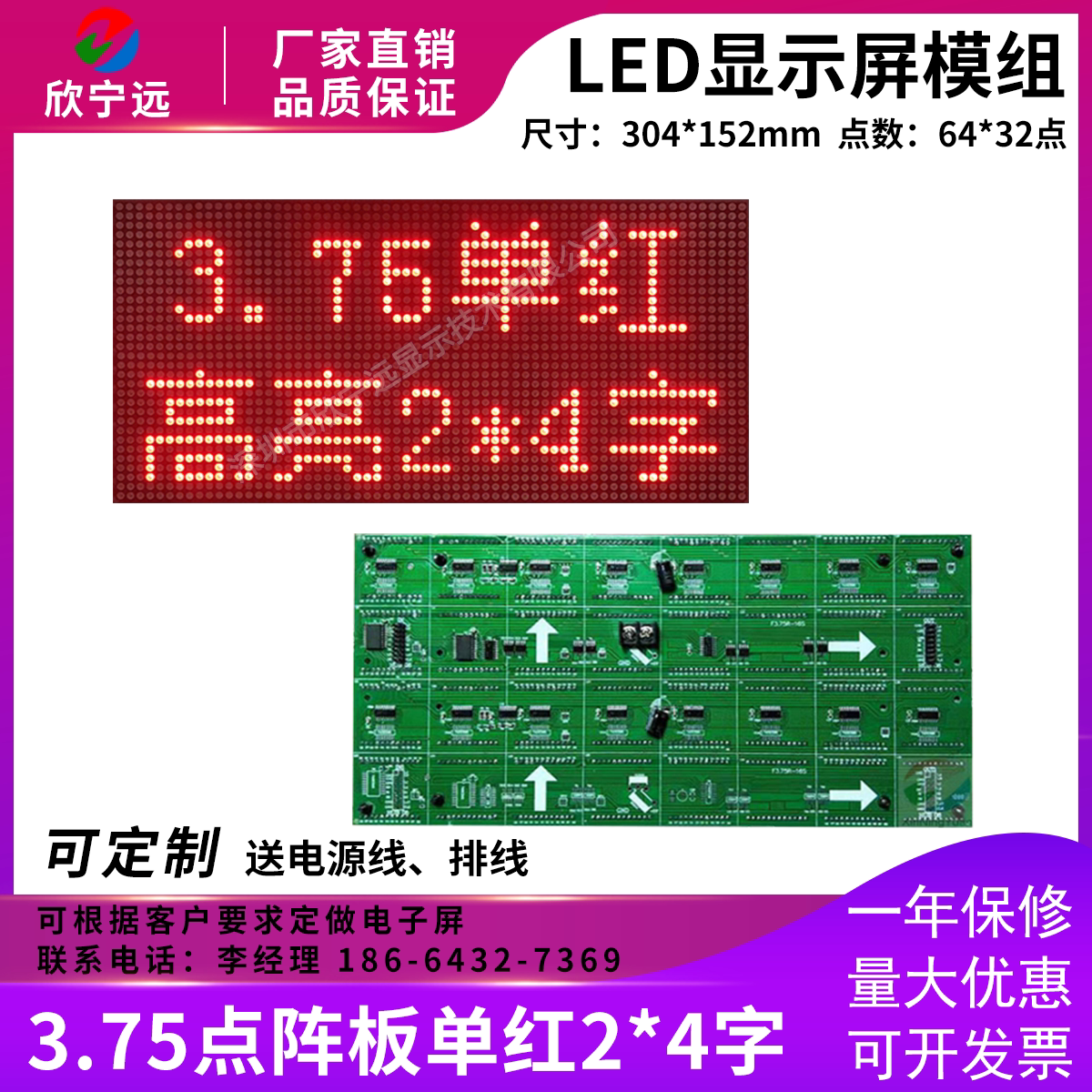 f3 75led unit board laser red indoor p4 75 display module reverse polarity highlight half board 32*64