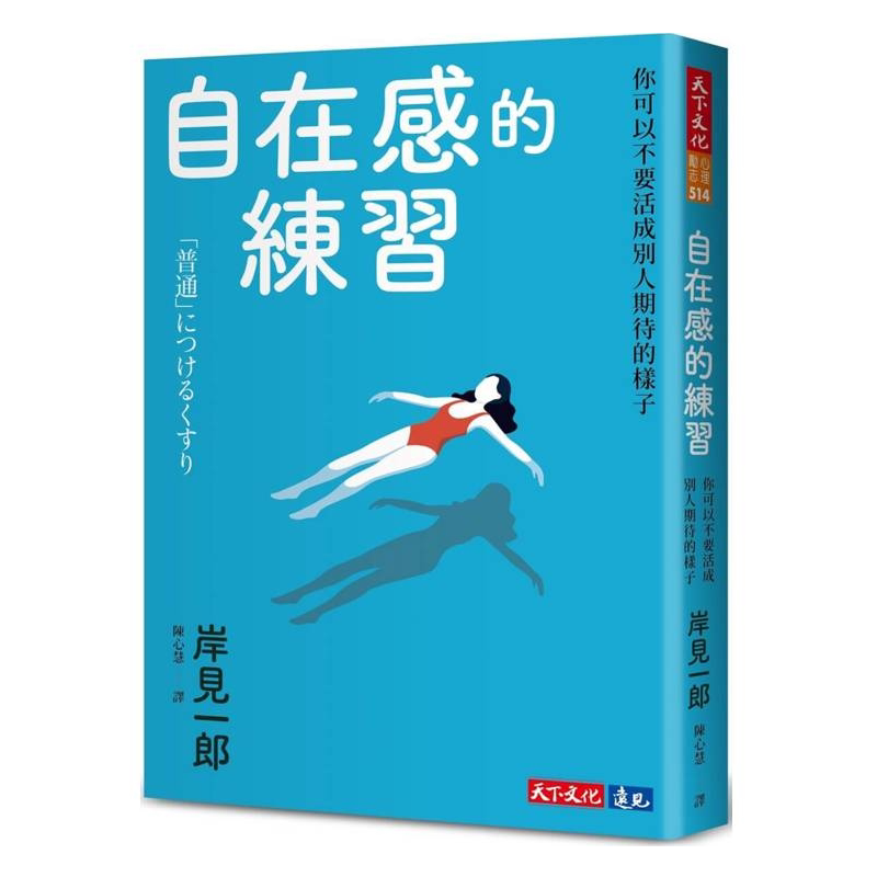 In-Stock Authentic Book: the Practice of Feeling Free: You Can Choose Not to Live the Way Others Expect You To. Tengen Culture, Ichiro Kishimi ? In-Stock Authentic Book: the Practice of Feeling Free: You Can Choose Not to Live the Way Others Expect You To. Tengen Culture, Ichiro Kishimi ?