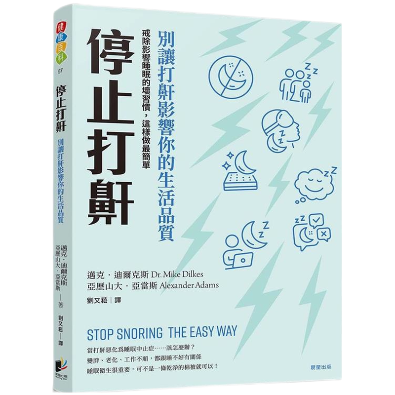 Stop Snoring for Good: Don'T Let Snoring Affect Your Quality of Life ─ ─ Quit the Bad Habits That Affect Sleep, and Do This the Simplest Way Possible. Morning Star Mike Dierks, Alexander Adams.
