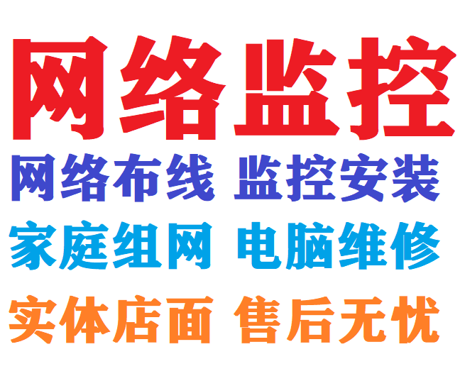 Shenzhen door-to-door network maintenance and repair integrated wiring hauler home office networking project monitoring and installation services