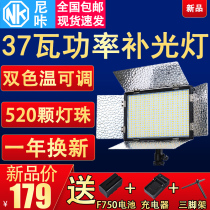 NK Niaka 416LED photography like fill light Video VLOG selfie constant light fill light two-color temperature stepless dimming