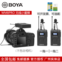 BOYA BOYA WM8PRO camera short video microphone shake sound fast hand Taobao live wireless microphone