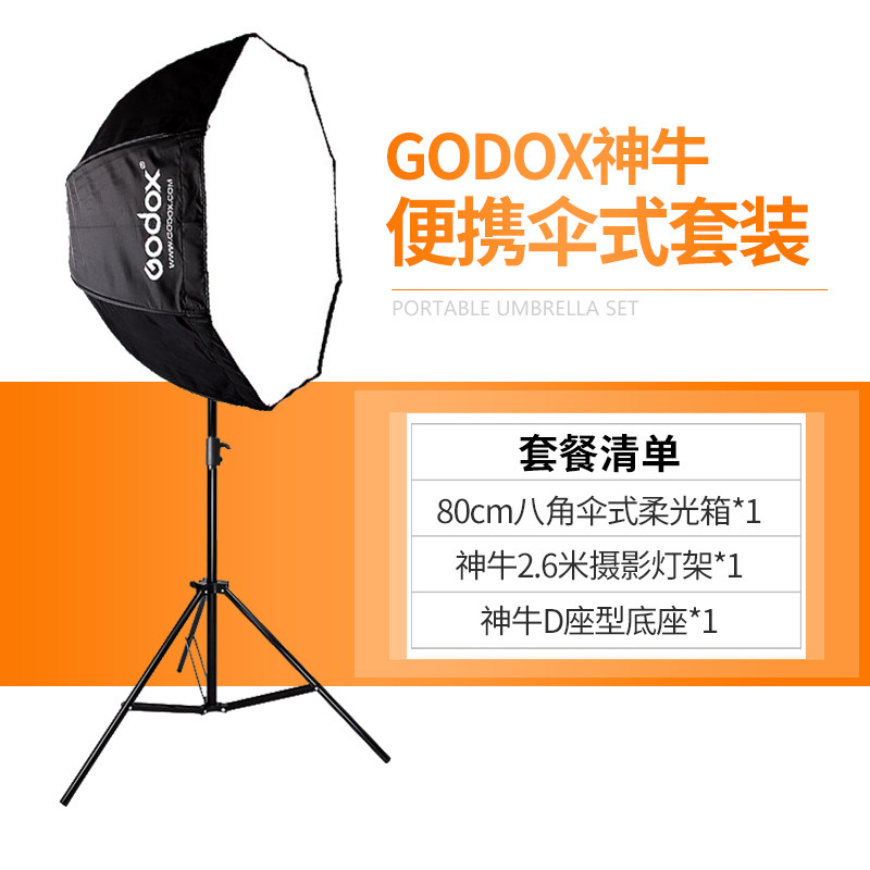 Shenniu Octagon Softbox 80cm D Block Photographic Light Stand Camera Top Flash Umbrella Portable Flash Soft Cover