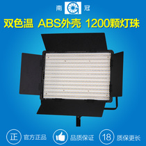 Nanguan outdoor shooting shadow light LED camera fill light High-power news film and television light two-color temperature 1200CSA