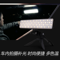 Nanguan T80C LED car shooting light Car shooting fill light Handheld camera photography light Portrait lighting light stick