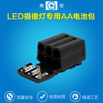 South Crown 6AA battery pack No. 5 battery pack fill light external shooting light camera light accessory 6 battery pack