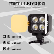 Zhifeng T4 high-power photography light LED professional camera light SLR camera fill light portable video light