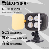 Zhifeng ZF-3000LED outside camera light wedding fill light ZF3000 photography light two-color temperature camera light
