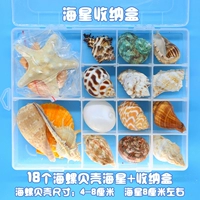 Коробка для хранения звезд