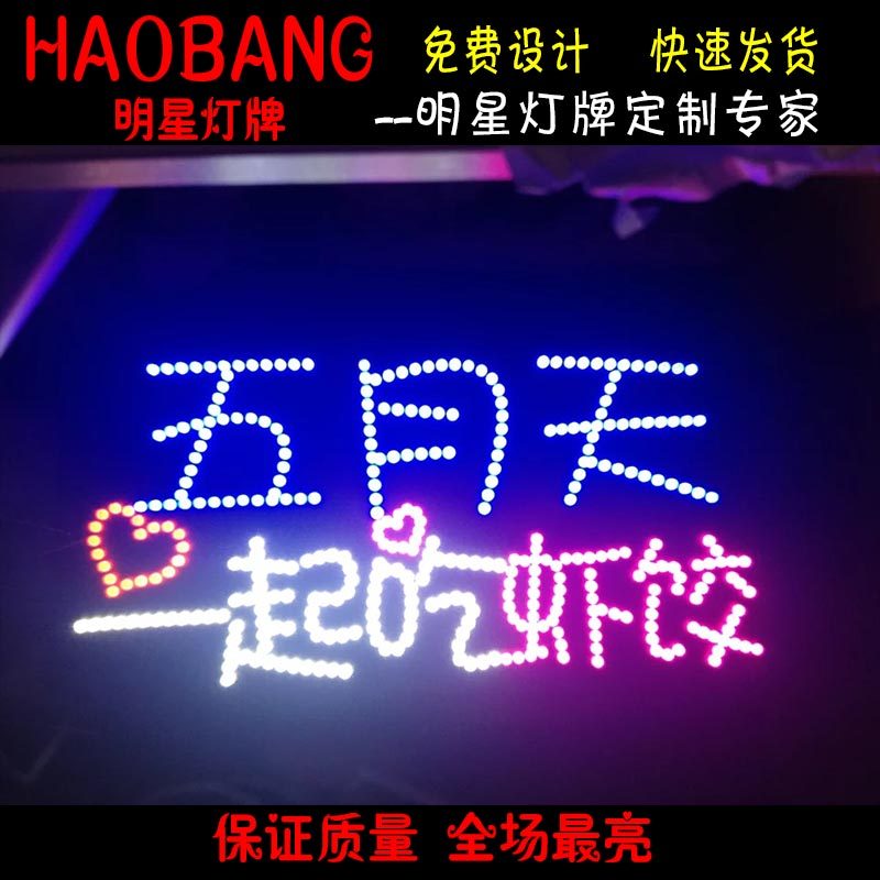 May day LED concert should be handed custom soft lights 