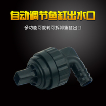 Fish tank accessories Outlet outlet duckbill back filter Fish tank outlet Rotating outlet Seawater tank nozzle