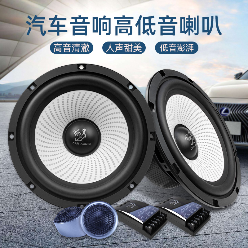 Lossless Car Audio Upgrade 6.5inch Car Speakers Tweeter Coaxial Subwoofer Coaxial Two-Way Speaker Set