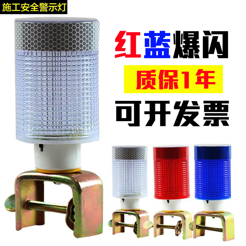 Solar warning light LED red and blue flash light Night construction barricade signal light Solar warning flash light
