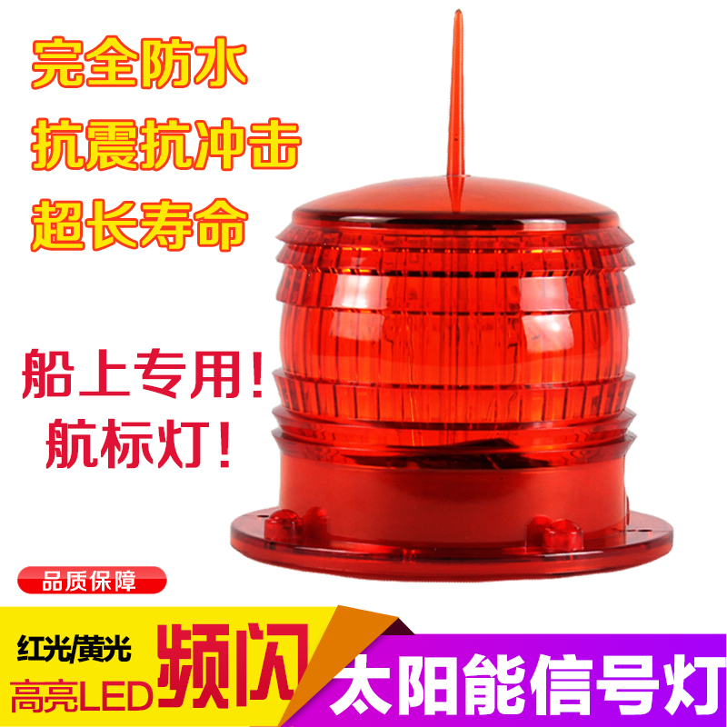 Solar Warning Light Waterproof Magnet Strobe LED Flash Nautical Marine Signal Light Aviation Beacon Light