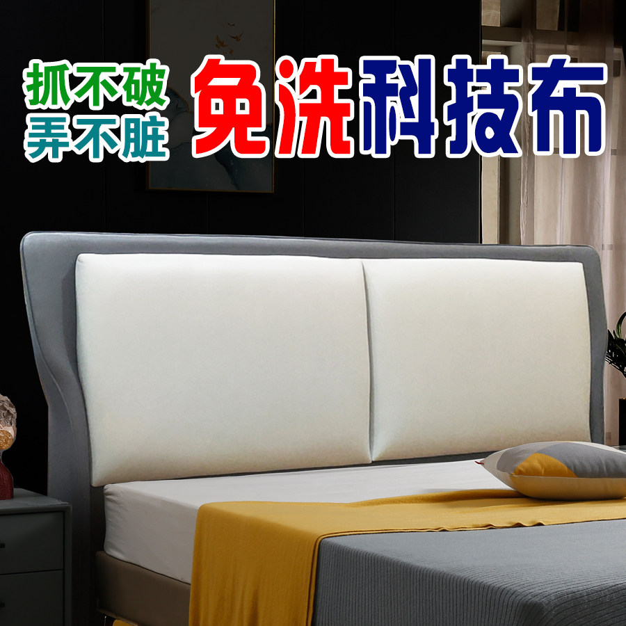 Bedhead board soft bag backed technology leather art is simple modern children landing 1 8m single buyer double custom