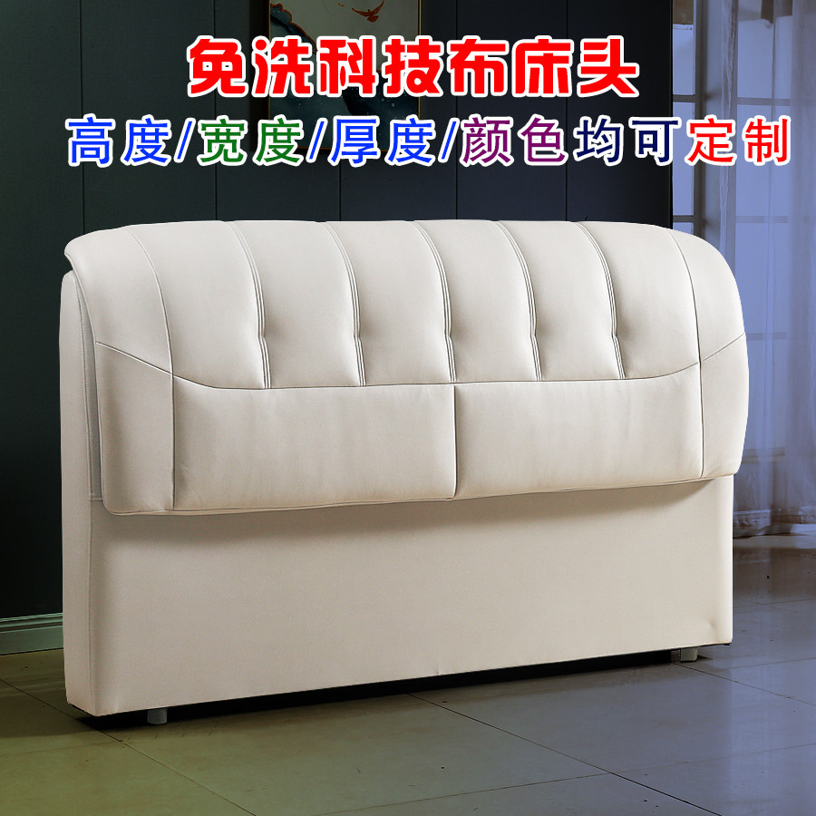 Headboard soft bag simple modern single and double technology fabric leather art 1 8 1 5 2 meters floor backrest customization