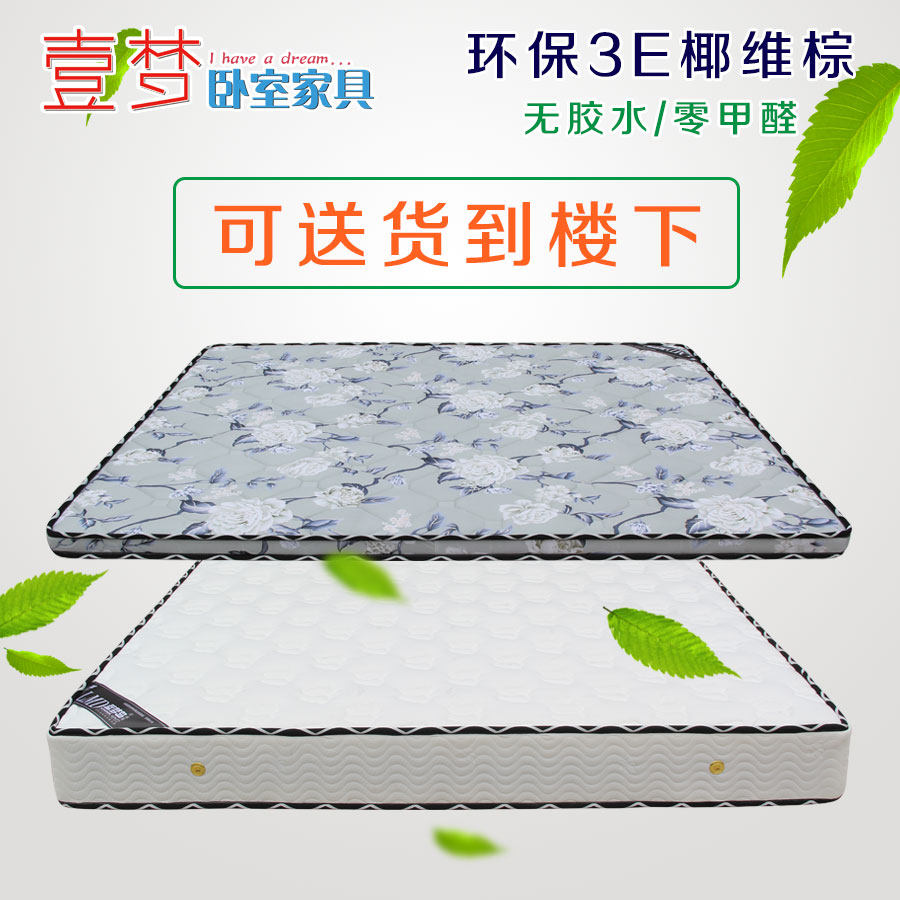 Natural coconut palm mattress brown pad economical 1 5m1 8m2m bed palm mattress hard brown soft and hard dual-use