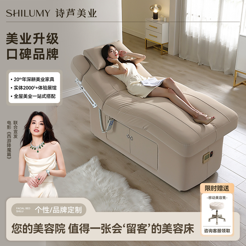 Shilu Electric Beauty Bed, Special Latex Massage Bed for Beauty Salons, Multifunctional Heating and Constant Temperature Spa Therapy Bed Shilu Electric Beauty Bed, Special Latex Massage Bed for Beauty Salons, Multifunctional Heating and Constant Temperature Spa Therapy Bed