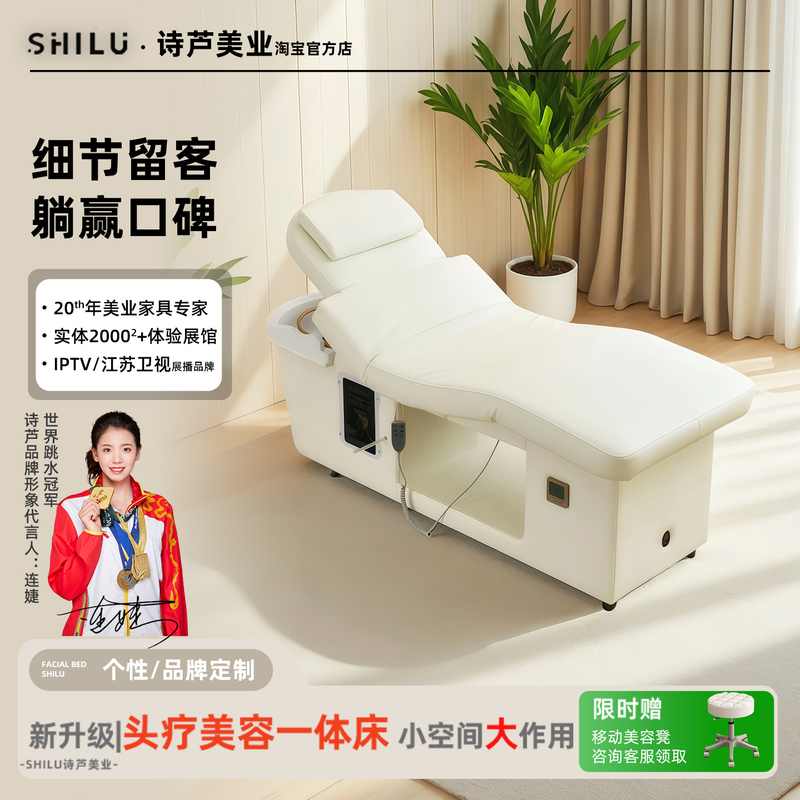 Shilui [Healing and Beauty Integrated] Electric Lift Beauty Bed Shampoo Bed Dual-Purpose Barber Shop Beauty Salon Special