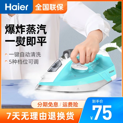 Haier Electric Ironics House Ware с влажным и влажным двойным использованием маленькой железной машины Artifact YD1618