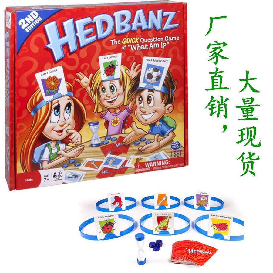 头绷桌游hedbanz gamee儿童益智 亲子聚会桌面猜牌游戏英文学习