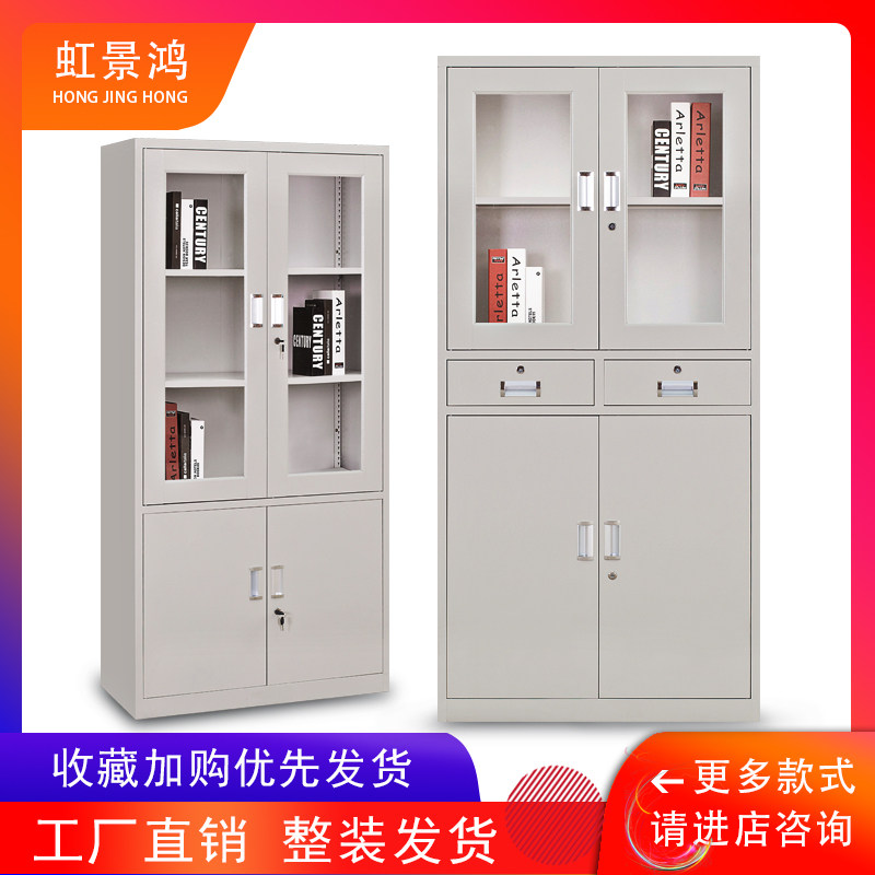 Office file cabinet Iron cabinet File cabinet Data cabinet Tool cabinet Low cabinet Storage cabinet Lock staff locker