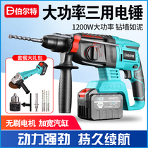 Bert brushless rechargeable electric hammer wireless Multifunctional Concrete light outdoor electric impact drill