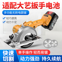 Bert brushless charging chainsaw woodworking saw multifunctional portable saw lithium cutting machine Woodworking cutting chainsaw