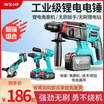 Bert Lithium electric brushless rechargeable light radio hammer three-function industrial high-power concrete impact drill