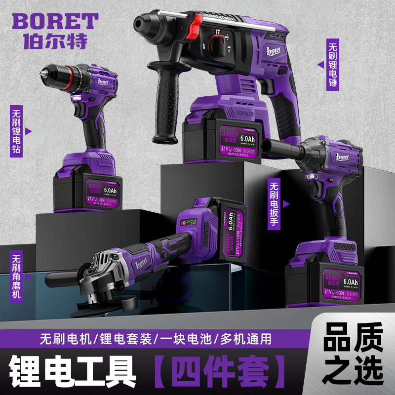 Bertel Rechargeable Electric Hammer, Electric Pick, Three-Purpose High-Power Concrete Electric Brushless Tool Set, Lithium Battery Impact Drill Bertel Rechargeable Electric Hammer, Electric Pick, Three-Purpose High-Power Concrete Electric Brushless Tool Set, Lithium Battery Impact Drill