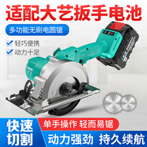 Bert brushless rechargeable electric circular saw industrial grade lithium electric disc chainsaw wood and stone dual-purpose cutting machine hand chainsaw