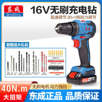 Dongcheng 16v new brushless charging drill pistol drill 12v Dongcheng hand drill rechargeable electric rotary electric screwdriver